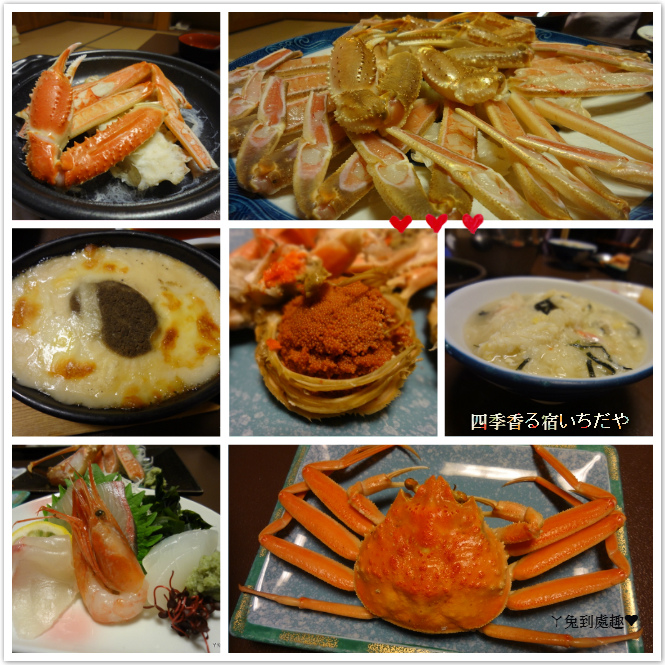 日本關西 大啖蟹料理全餐 美味松葉カニ超好吃 城崎溫泉いちだや晚餐 ㄚ兔到處趣