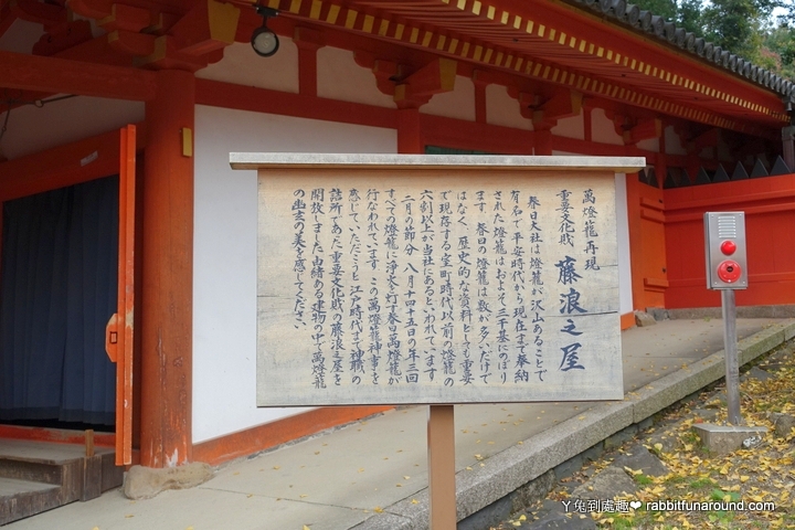 日本奈良 春日大社kasuga Taisha 世界文化遺產 ㄚ兔到處趣