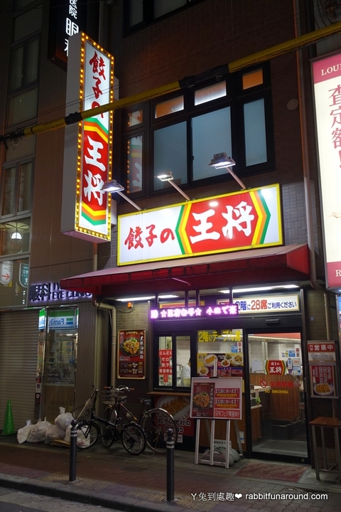 日本大阪 餃子の王将大阪王將 心齋橋店 ㄚ兔到處趣